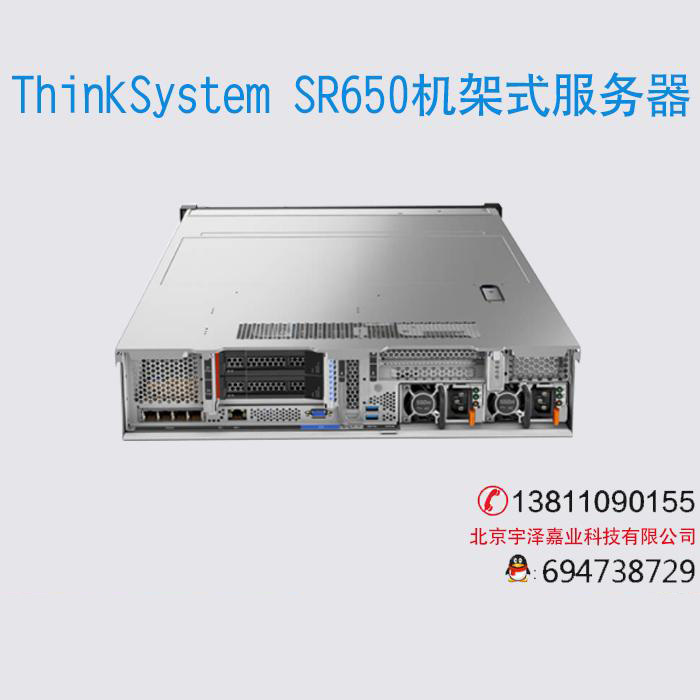 ThinkSystem SR650機(jī)架式服務(wù)器